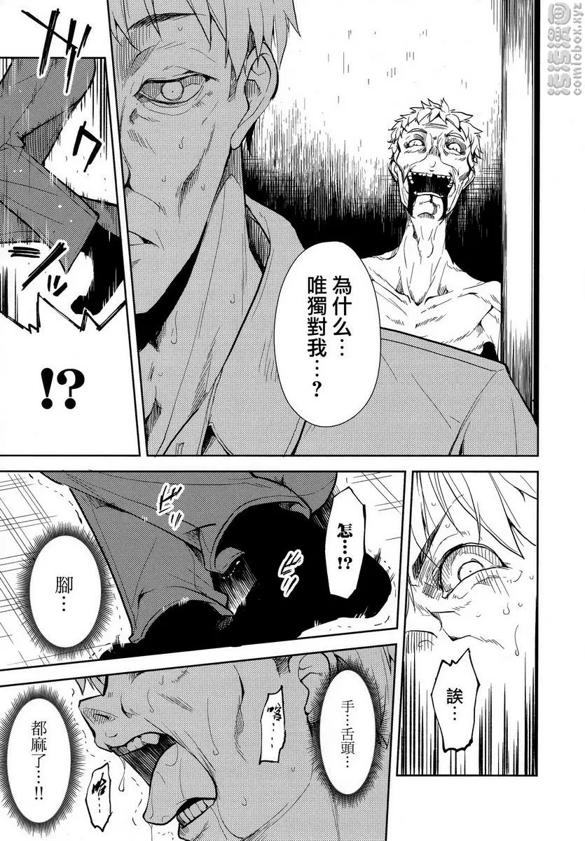 [成人漫画] 少女M -ep.END- ④ 14