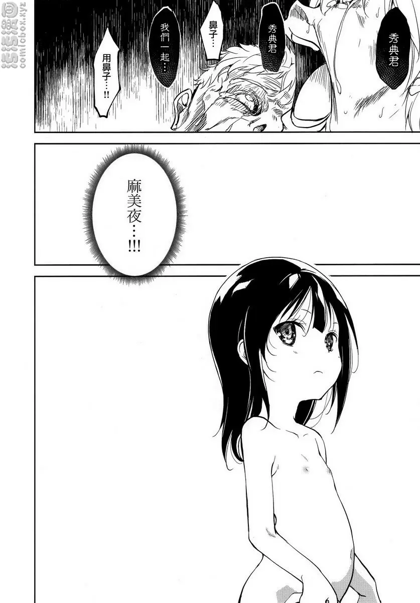 [成人漫画] 少女M -ep.END- ④ 17
