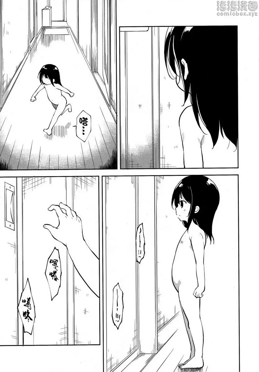 [成人漫画] 少女M -ep.END- ④ 18