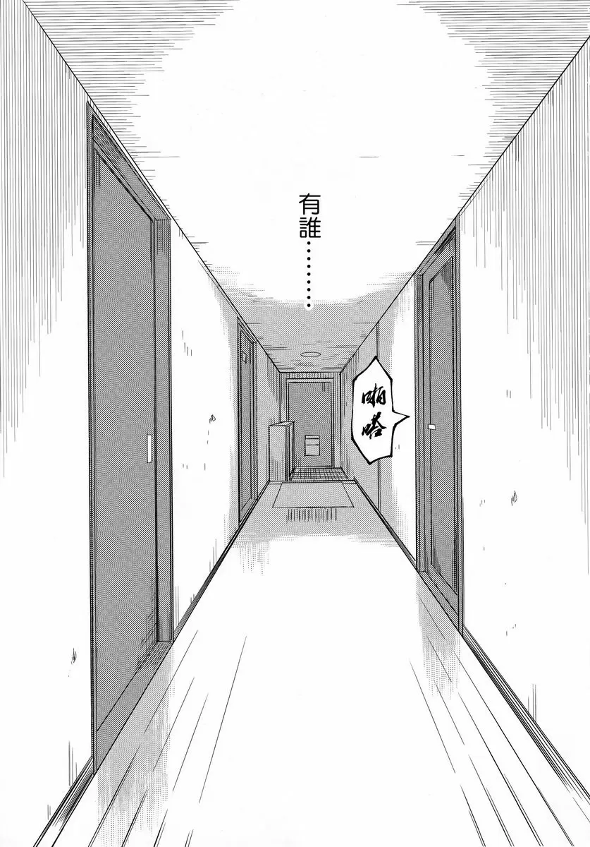[成人漫画] 少女M -ep.END- ④ 20