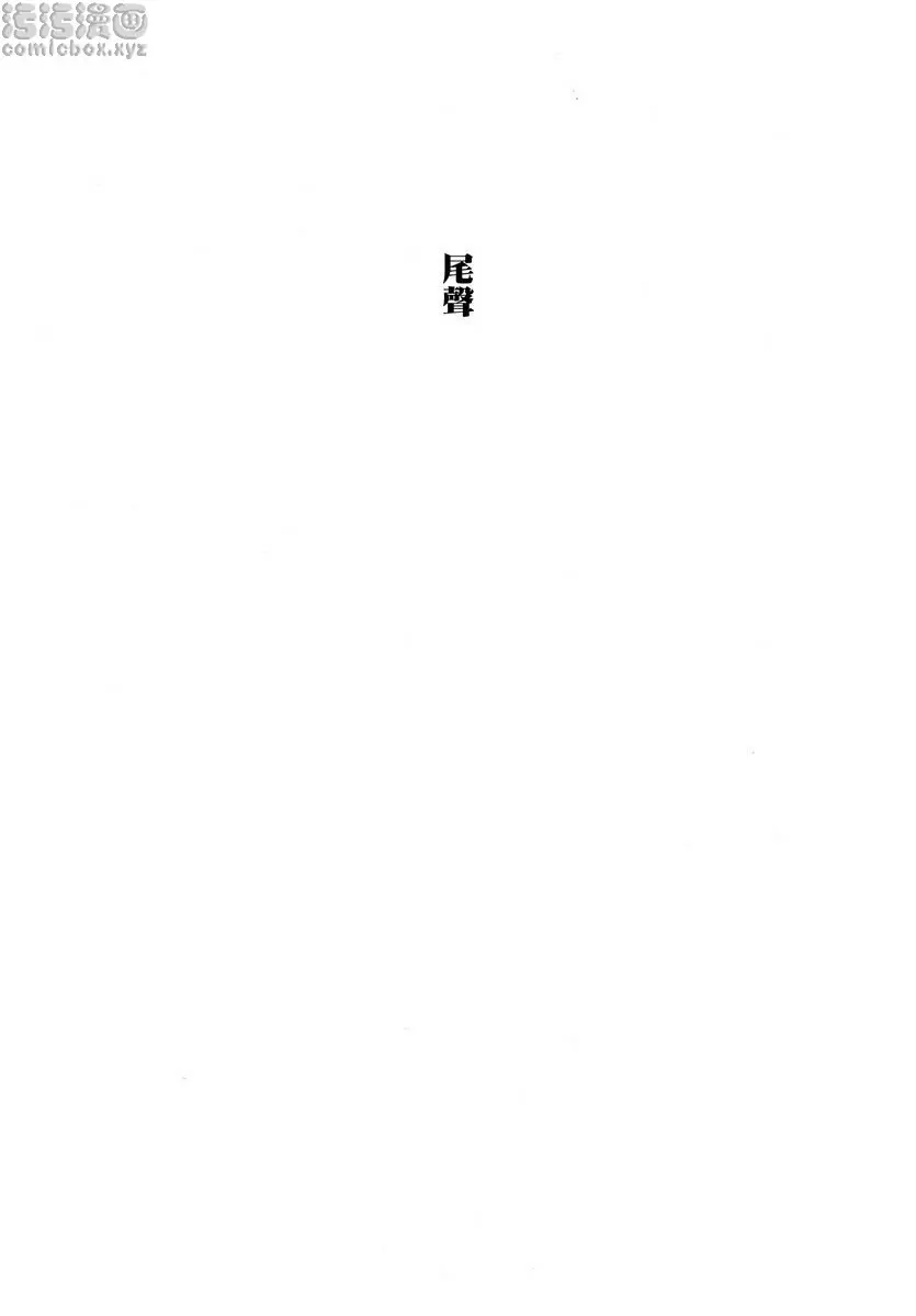 [成人漫画] 少女M -ep.END- ④ 22