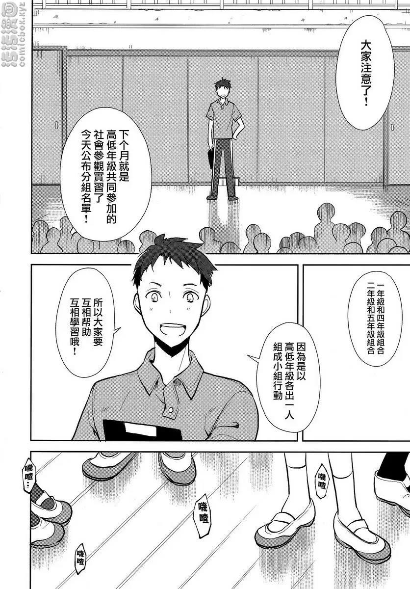 [成人漫画] 少女M -ep.END- ④ 23
