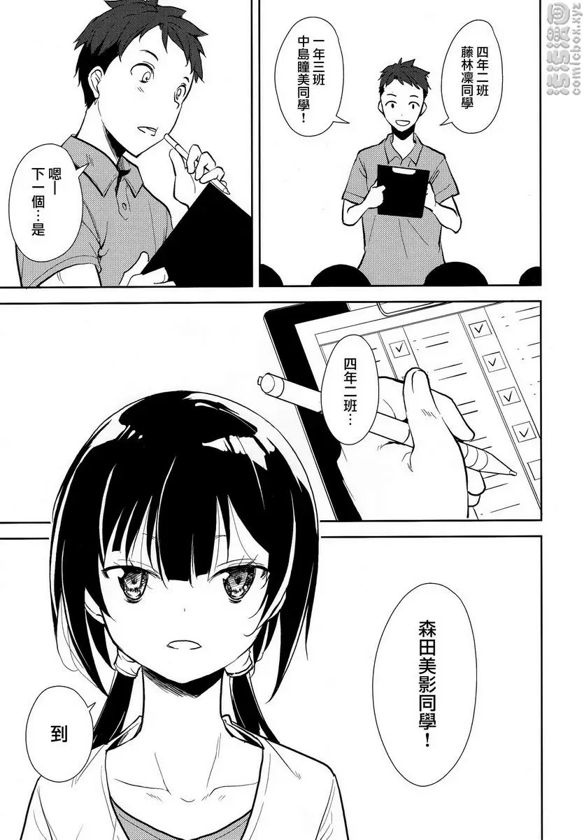 [成人漫画] 少女M -ep.END- ④ 24