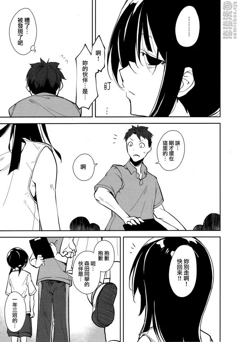[成人漫画] 少女M -ep.END- ④ 26