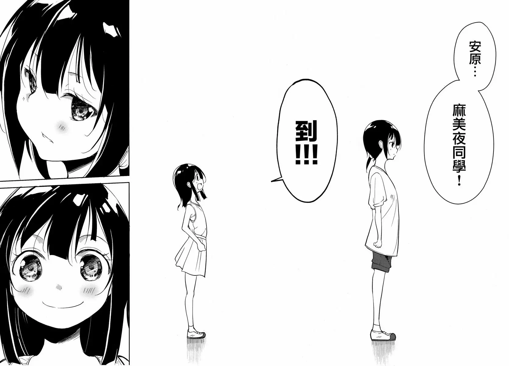 [成人漫画] 少女M -ep.END- ④ 27