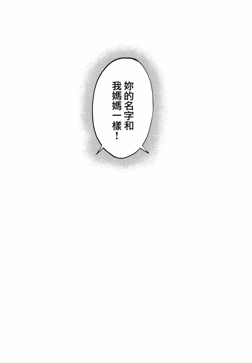 [成人漫画] 少女M -ep.END- ④ 28