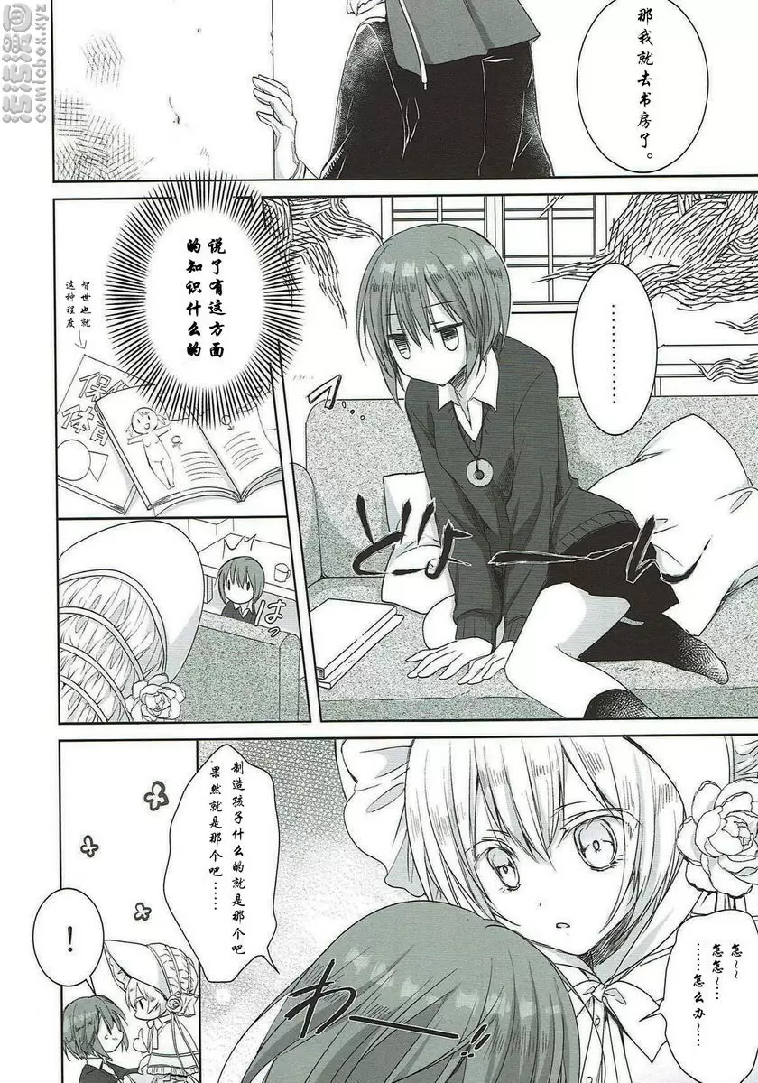 [H漫] 夜的愛造人 夜的愛造人 4