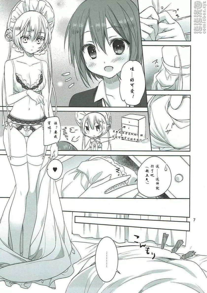[H漫] 夜的愛造人 夜的愛造人 5