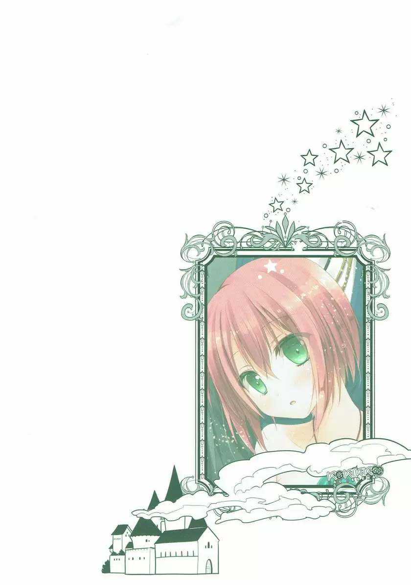 [H漫] 夜的愛造人 夜的愛造人 25