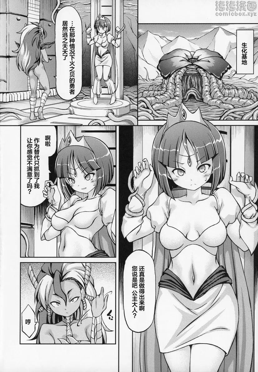 [A漫] 大貝蹂物語 大貝蹂物語 2