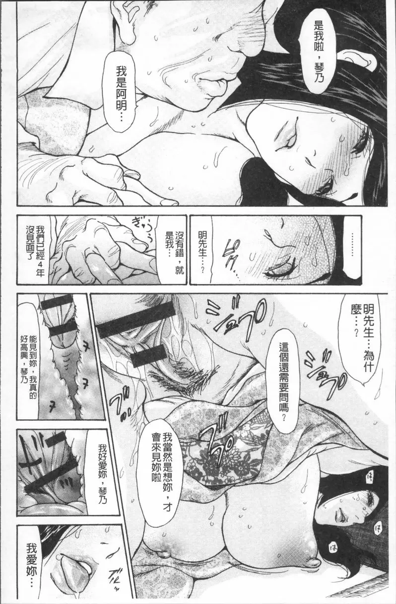 [A漫] 昏睡侵犯巨乳未亡人 未亡人昏睡輪姦② 9