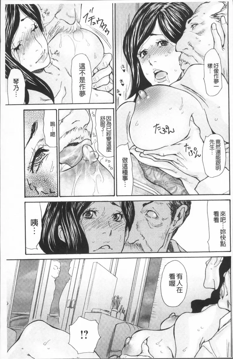 [禁漫] 昏睡侵犯巨乳未亡人 未亡人昏睡輪姦③ 4