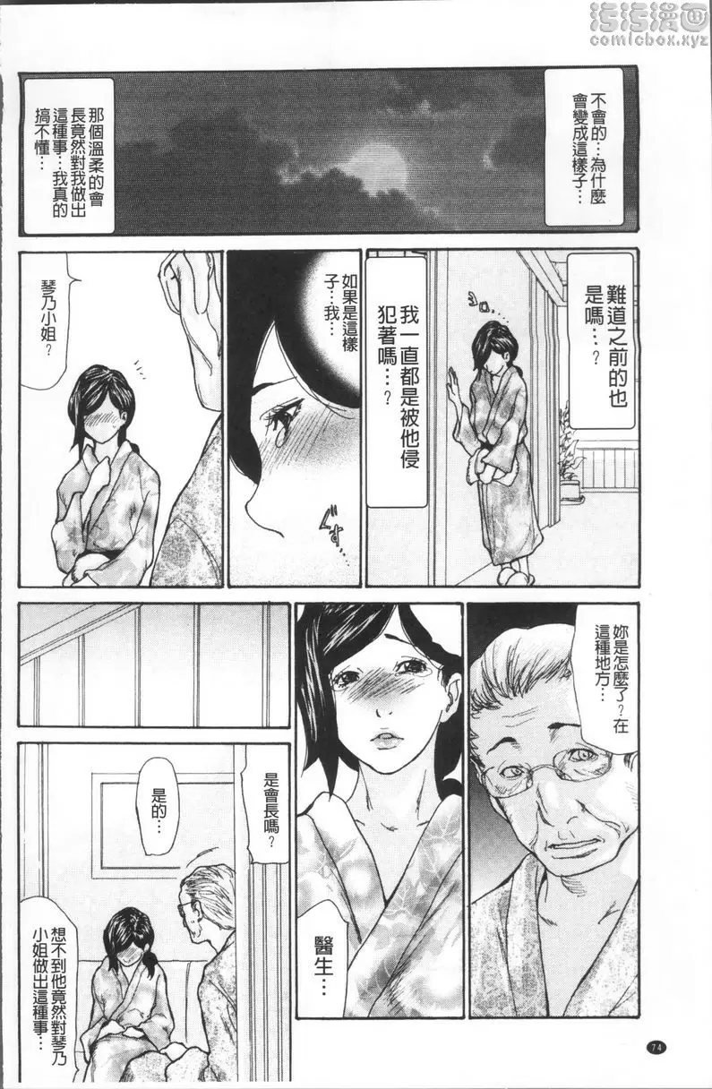 [H漫] 昏睡侵犯巨乳未亡人 未亡人昏睡輪姦④ 11