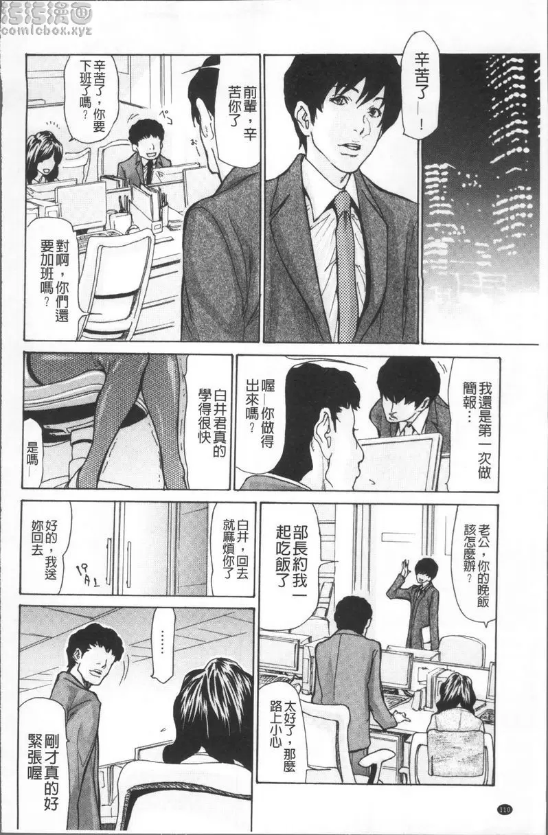 [A漫] 昏睡侵犯巨乳未亡人 上癮的人妻 7
