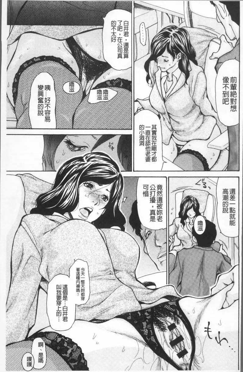 [A漫] 昏睡侵犯巨乳未亡人 上癮的人妻 8