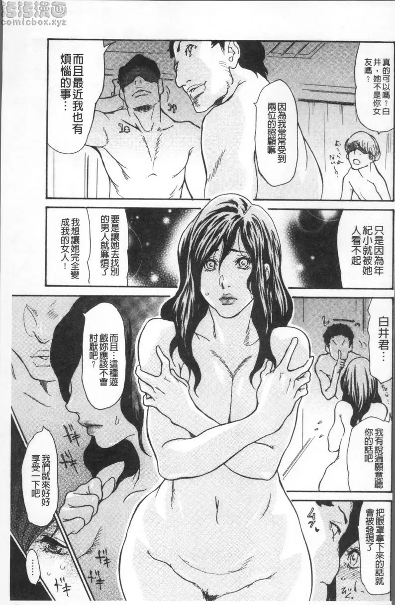 [成人漫画] 昏睡侵犯巨乳未亡人 輪姦人妻 6