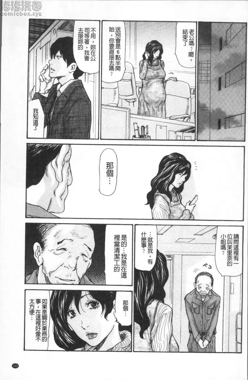 [H漫] 昏睡侵犯巨乳未亡人 受孕人妻 4