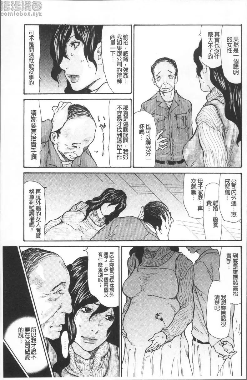 [H漫] 昏睡侵犯巨乳未亡人 受孕人妻 6