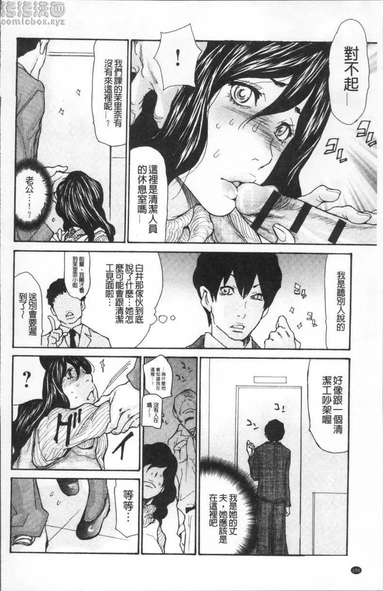 [H漫] 昏睡侵犯巨乳未亡人 受孕人妻 11