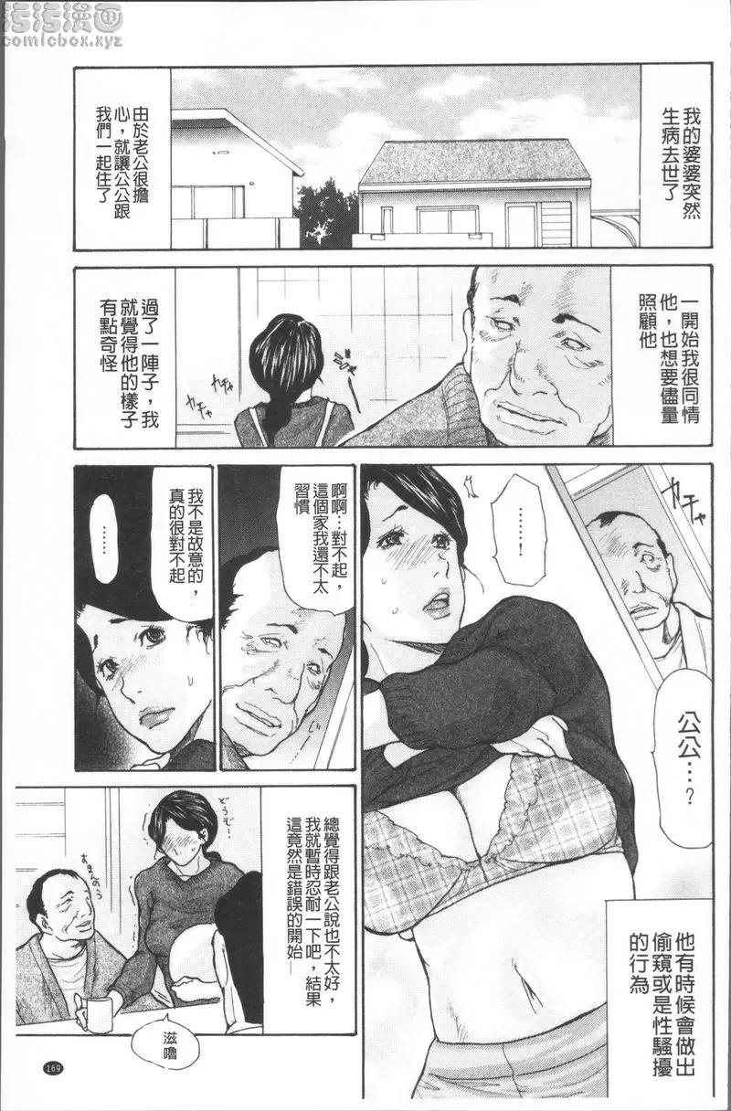 [成人漫画] 昏睡侵犯巨乳未亡人 人妻10秒 2