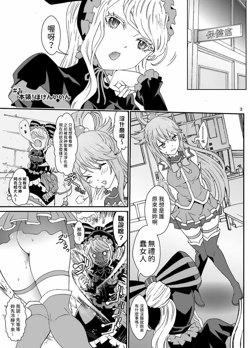 [成人漫画] 異世界的日子 異世界的日子 1