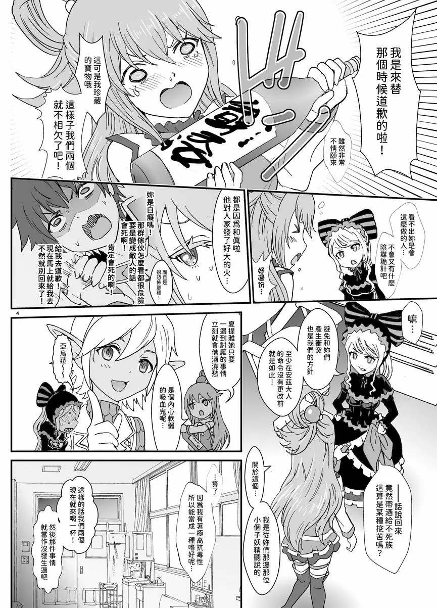 [成人漫画] 異世界的日子 異世界的日子 2