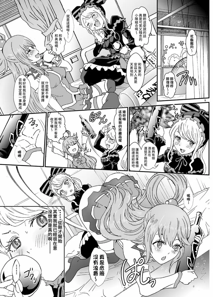 [成人漫画] 異世界的日子 異世界的日子 3