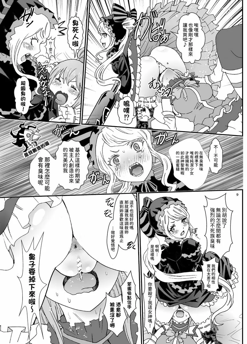 [成人漫画] 異世界的日子 異世界的日子 7