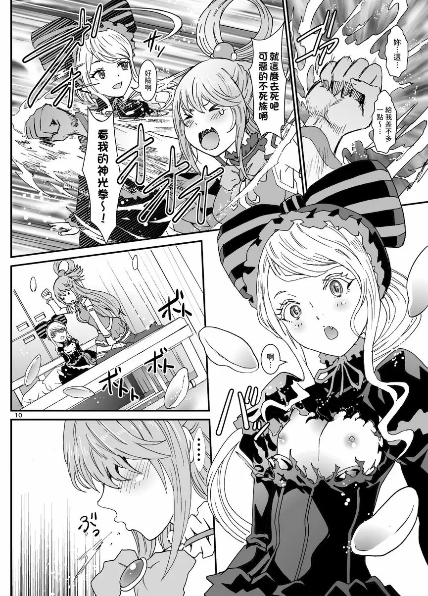 [成人漫画] 異世界的日子 異世界的日子 8