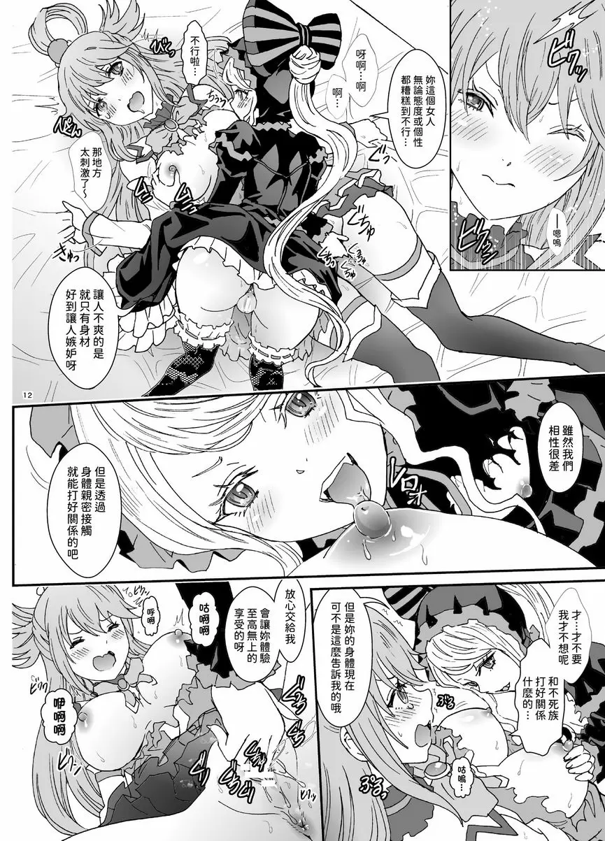 [成人漫画] 異世界的日子 異世界的日子 10
