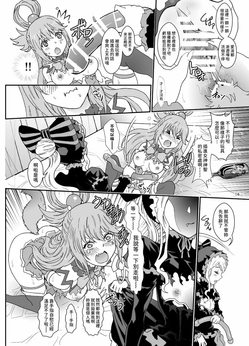 [成人漫画] 異世界的日子 異世界的日子 14