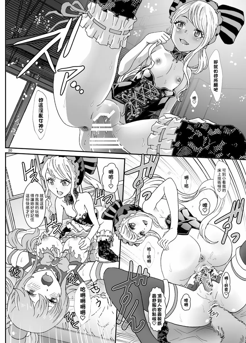 [成人漫画] 異世界的日子 異世界的日子 18