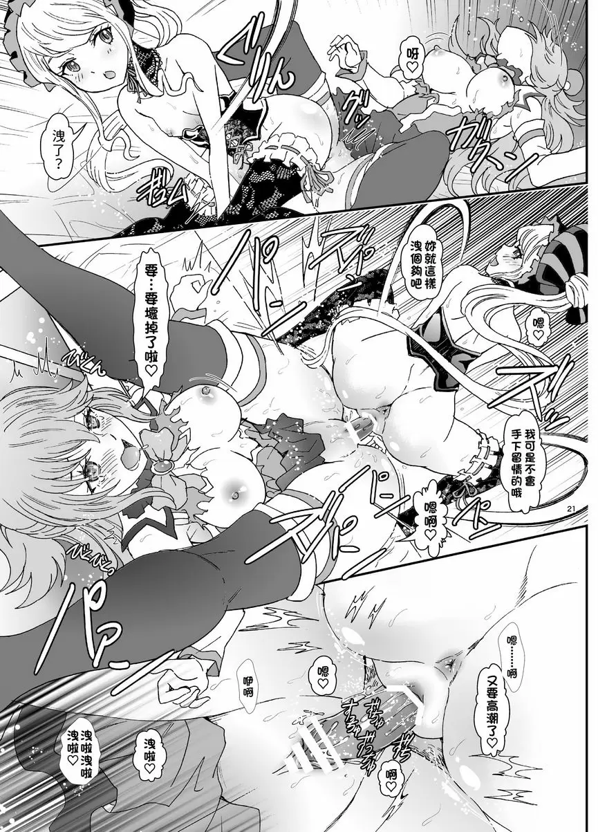 [成人漫画] 異世界的日子 異世界的日子 19