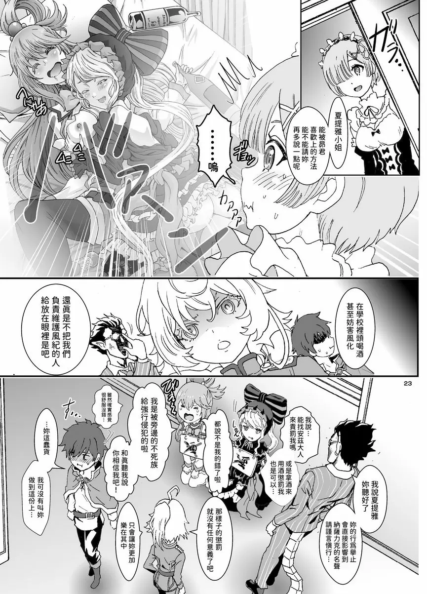 [成人漫画] 異世界的日子 異世界的日子 21