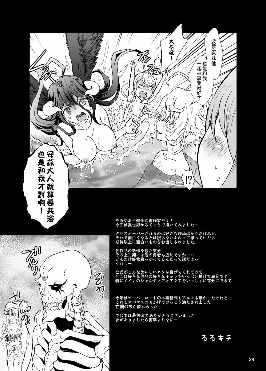 [成人漫画] 異世界的日子 異世界的日子 26