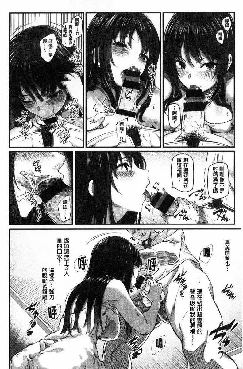 [禁漫] 兩手抱前輩 兩手抱前輩<前篇> 11