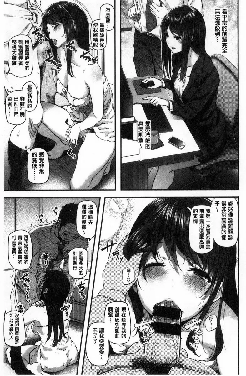 [禁漫] 兩手抱前輩 兩手抱前輩<前篇> 12