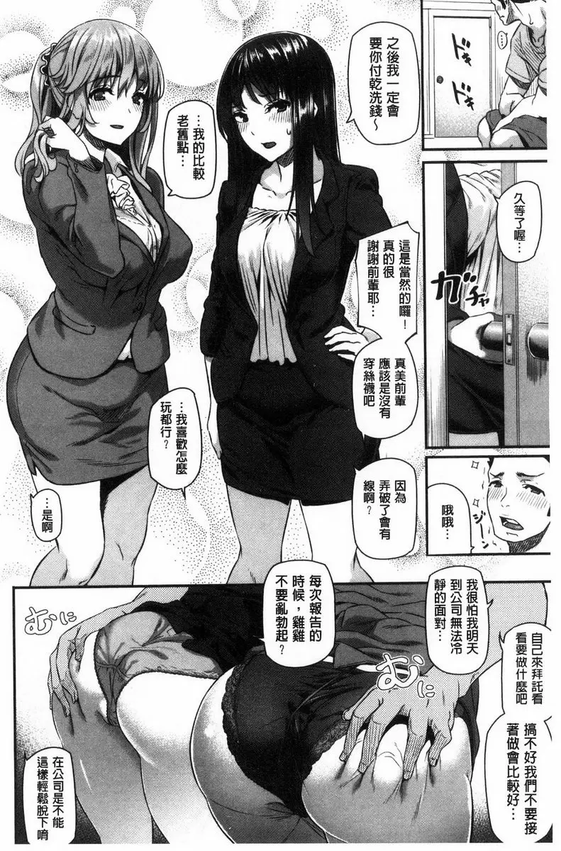 [H漫] 兩手抱前輩 兩手抱前輩<後篇> 13