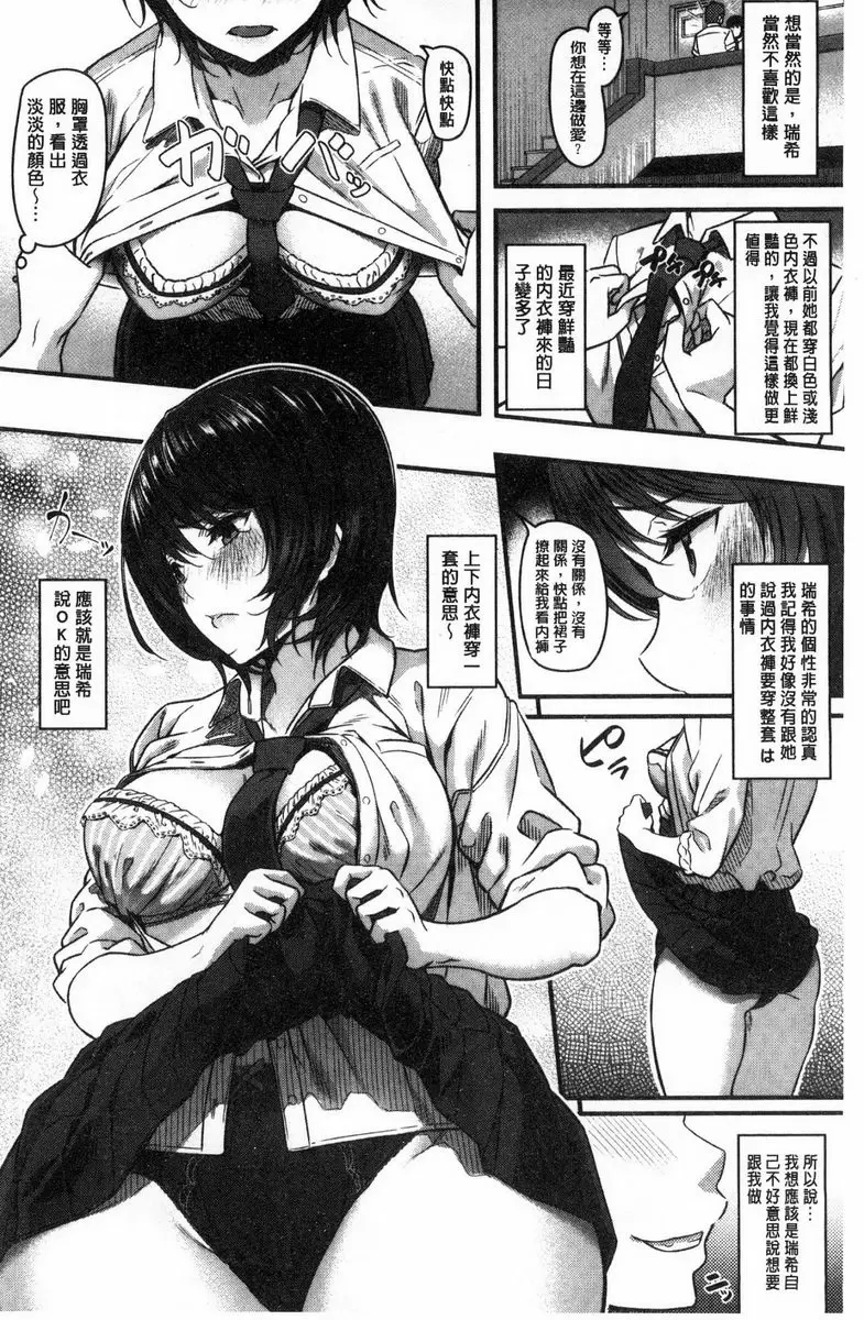 [成人漫画] 兩手抱前輩 裸露的自由性愛 11