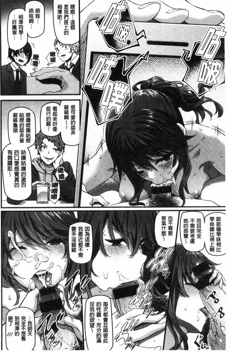 [禁漫] 兩手抱前輩 比較女友 3