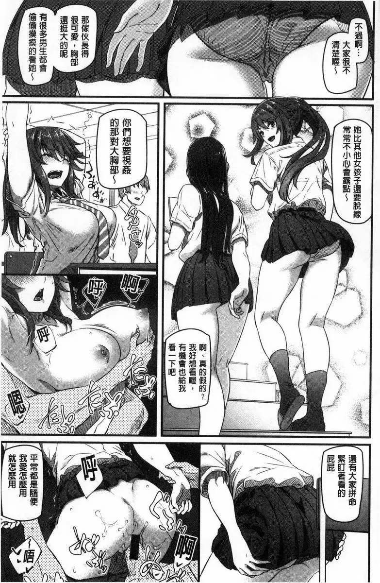 [禁漫] 兩手抱前輩 比較女友 4