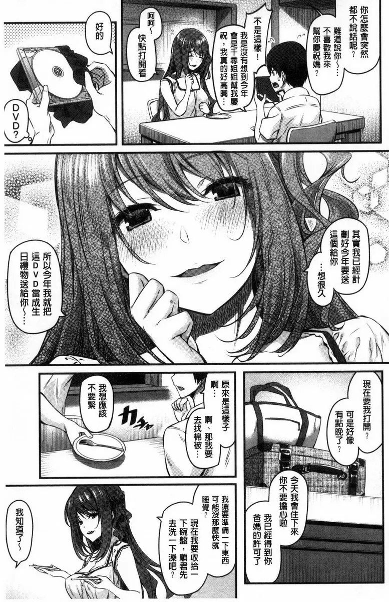 [A漫] 兩手抱前輩 給成爲大人的你 2