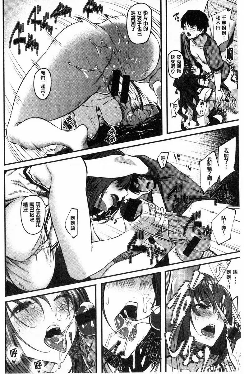 [A漫] 兩手抱前輩 給成爲大人的你 15