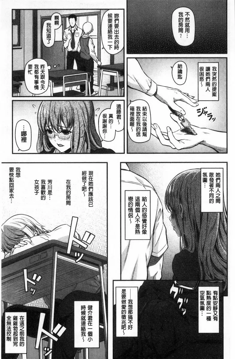 [H漫] 兩手抱前輩 我們的她 4