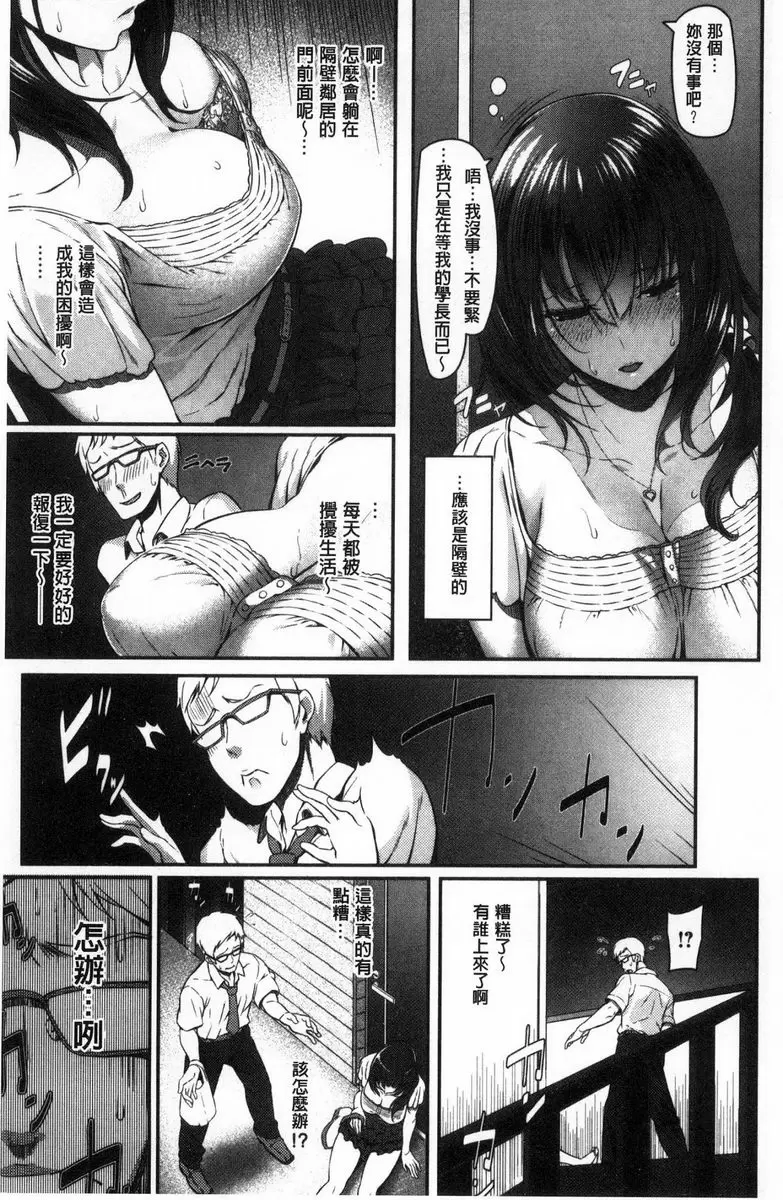 [成人漫画] 兩手抱前輩 鄰居的女友 2