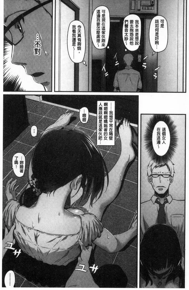 [成人漫画] 兩手抱前輩 鄰居的女友 4