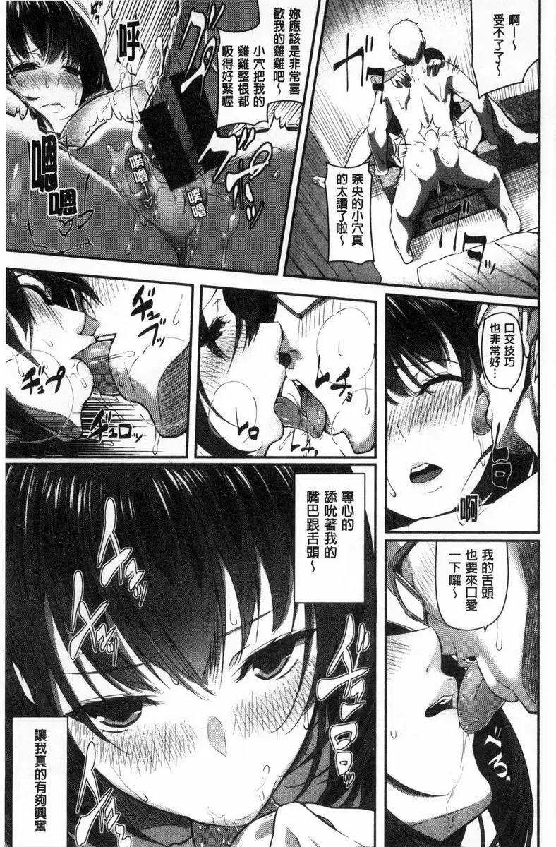 [成人漫画] 兩手抱前輩 鄰居的女友 12