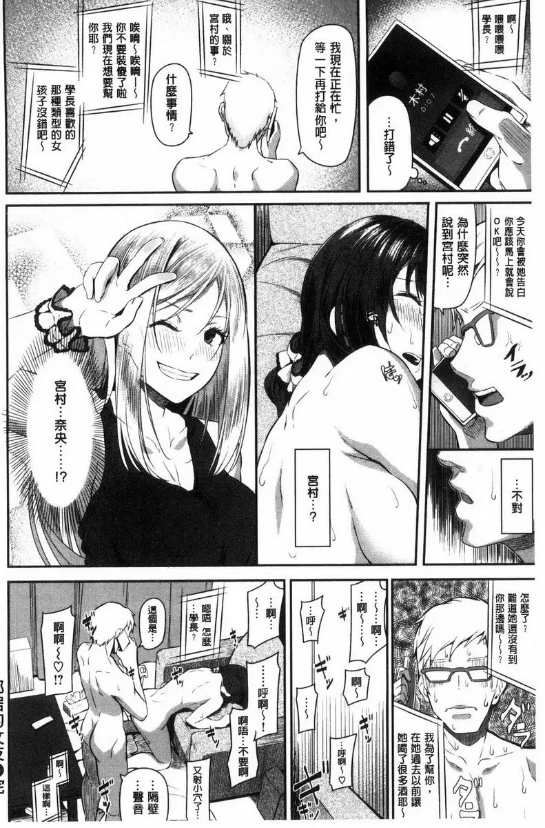 [成人漫画] 兩手抱前輩 鄰居的女友 17