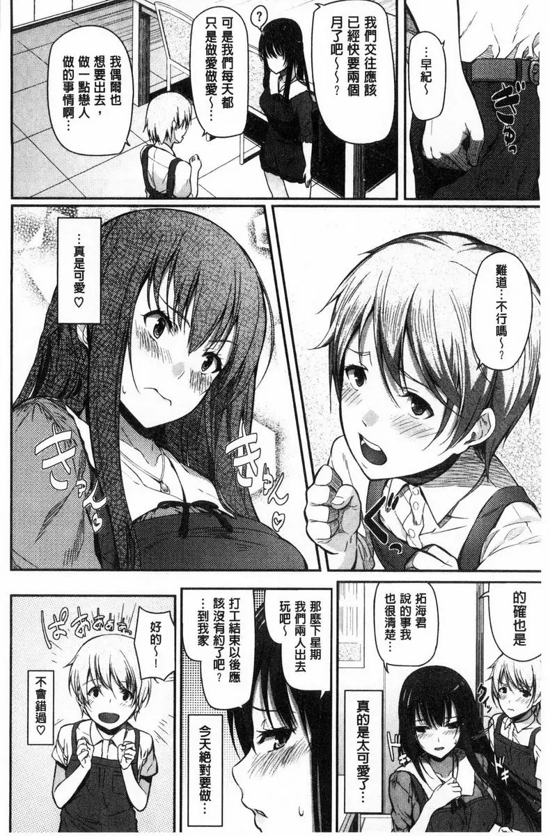 [成人漫画] 兩手抱前輩 H後再説♥ 1