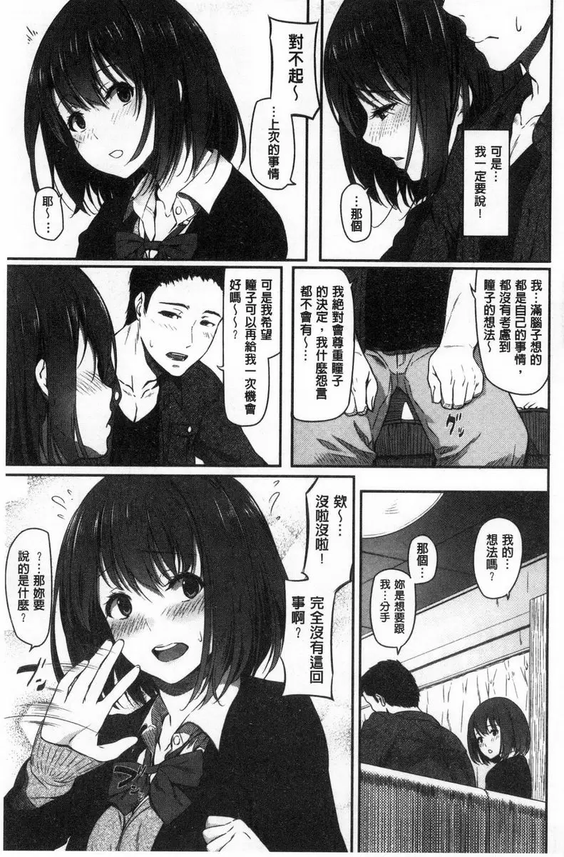 [禁漫] 兩手抱前輩 再試一次！ 2